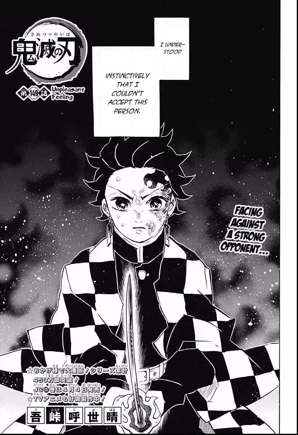 Demon Slayer: Kimetsu no Yaiba Demon Slayer Chapter 149