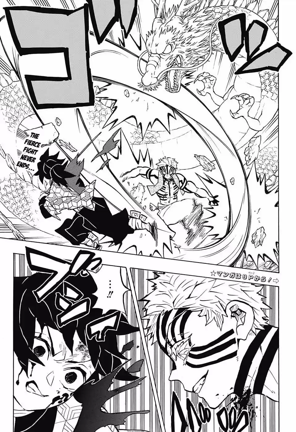 Demon Slayer: Kimetsu no Yaiba Demon Slayer Chapter 152