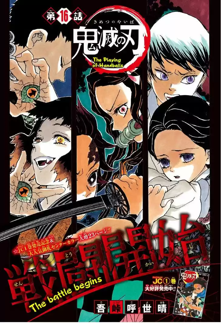Demon Slayer: Kimetsu no Yaiba Demon Slayer Chapter 16