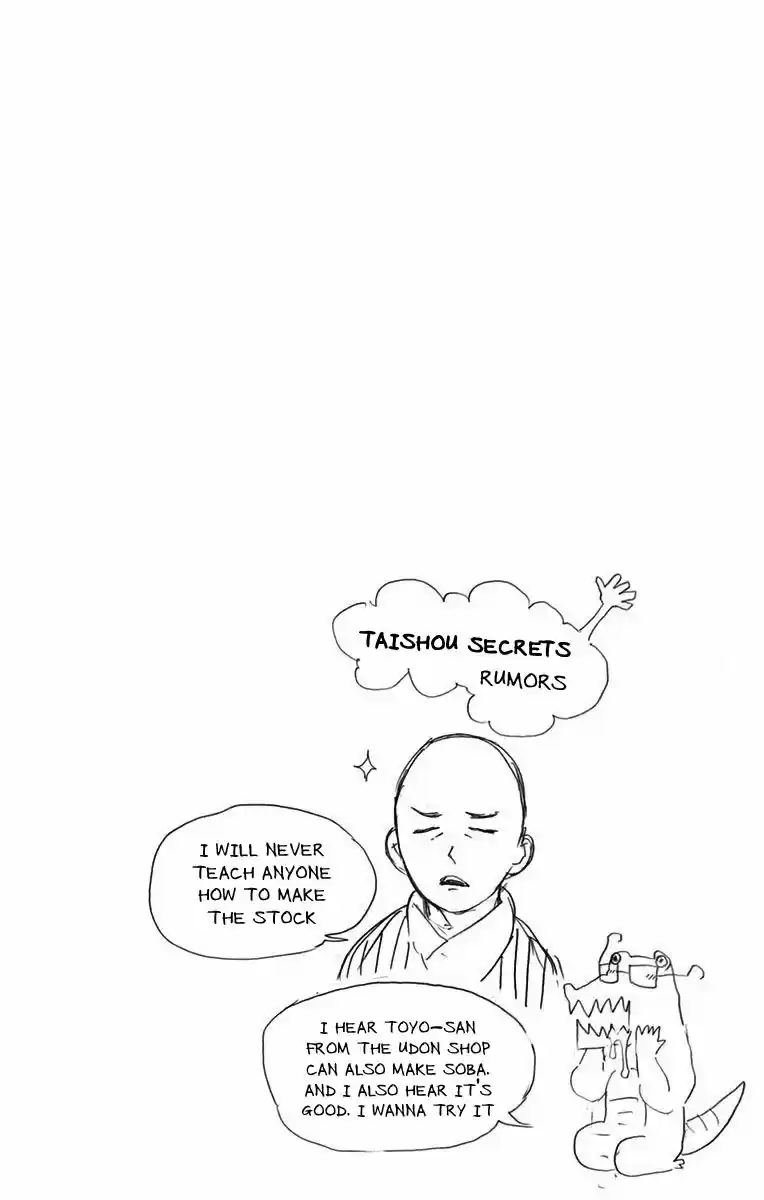 Demon Slayer: Kimetsu no Yaiba Demon Slayer Chapter 16.5