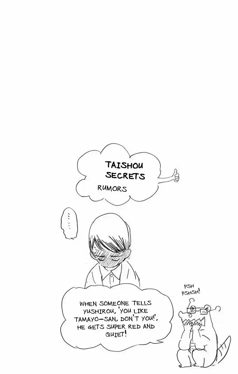 Demon Slayer: Kimetsu no Yaiba Demon Slayer Chapter 16.5