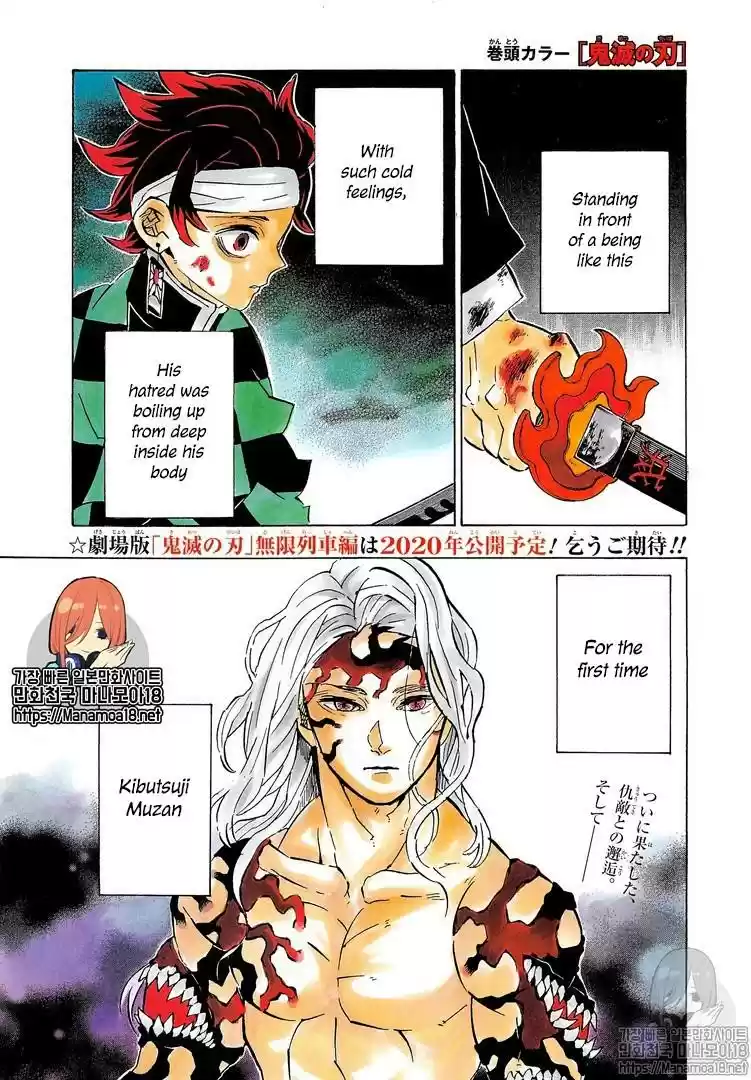 Demon Slayer: Kimetsu no Yaiba Demon Slayer Chapter 182