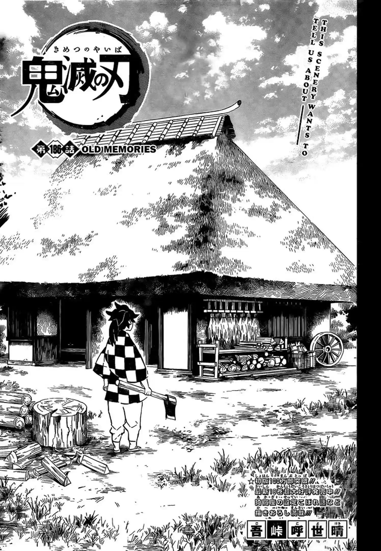 Demon Slayer: Kimetsu no Yaiba Demon Slayer Chapter 186