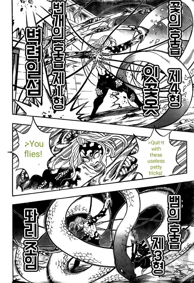 Demon Slayer: Kimetsu no Yaiba Demon Slayer Chapter 190