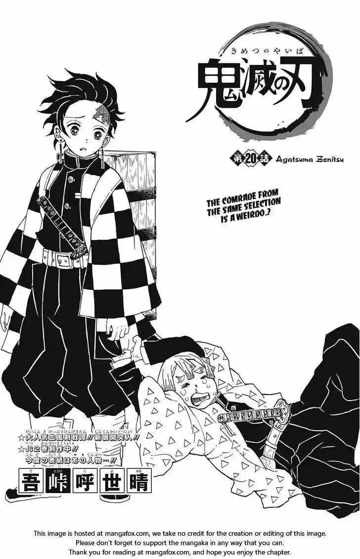 Demon Slayer: Kimetsu no Yaiba Demon Slayer Chapter 20