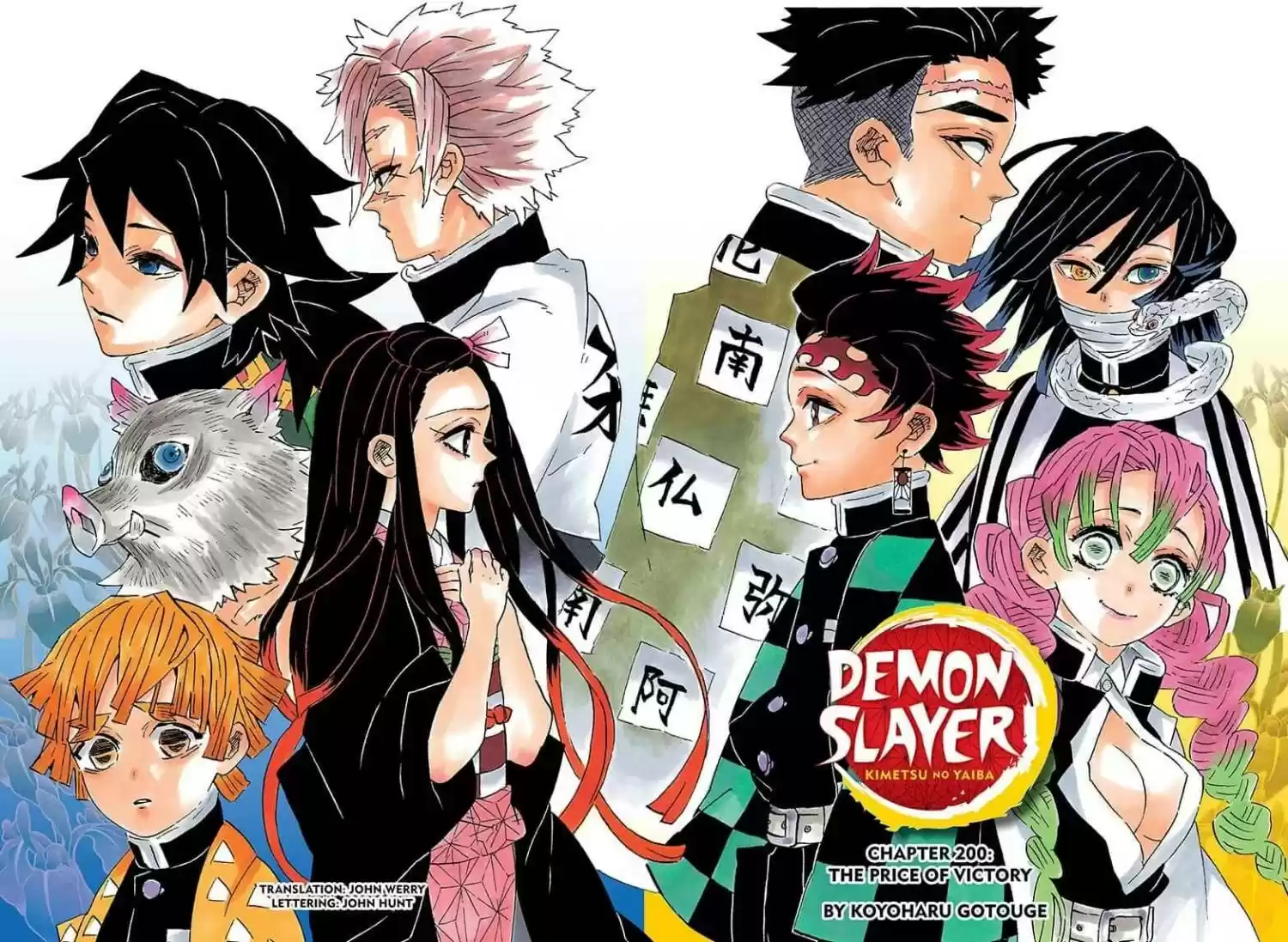 Demon Slayer: Kimetsu no Yaiba Demon Slayer Chapter 200