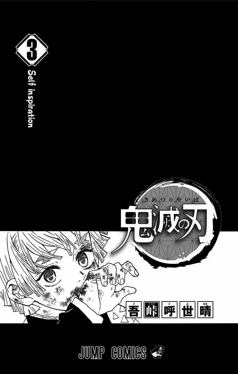 Demon Slayer: Kimetsu no Yaiba Demon Slayer Chapter 25.6