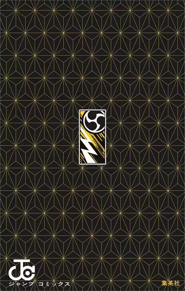 Demon Slayer: Kimetsu no Yaiba Demon Slayer Chapter 25.6