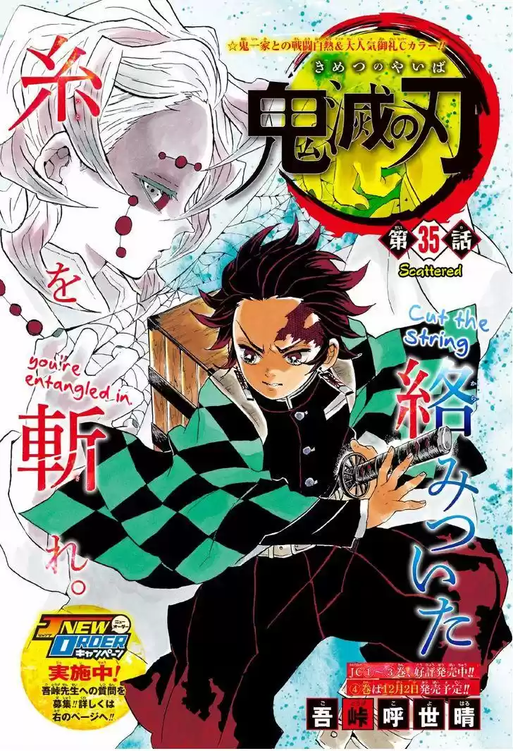 Demon Slayer: Kimetsu no Yaiba Demon Slayer Chapter 35