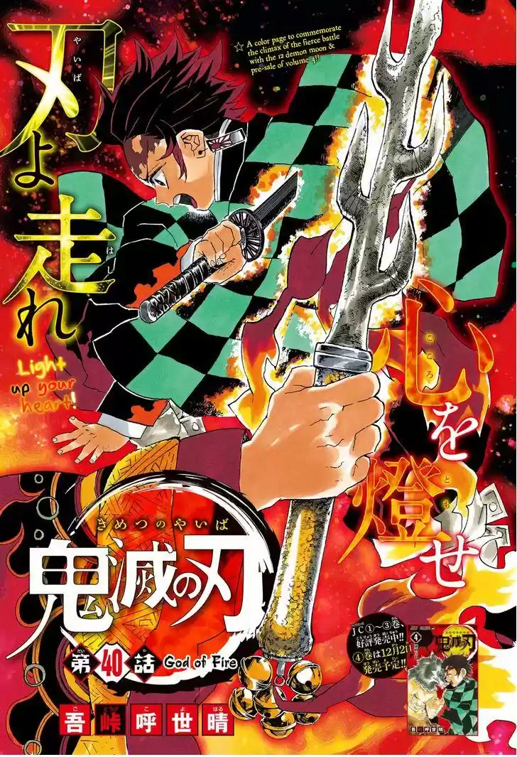 Demon Slayer: Kimetsu no Yaiba Demon Slayer Chapter 40