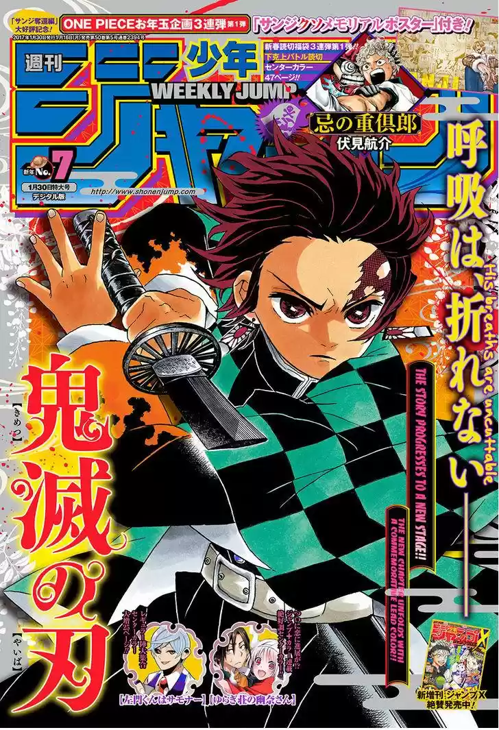 Demon Slayer: Kimetsu no Yaiba Demon Slayer Chapter 45