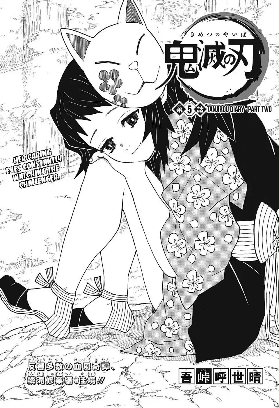 Demon Slayer: Kimetsu no Yaiba Demon Slayer Chapter 5