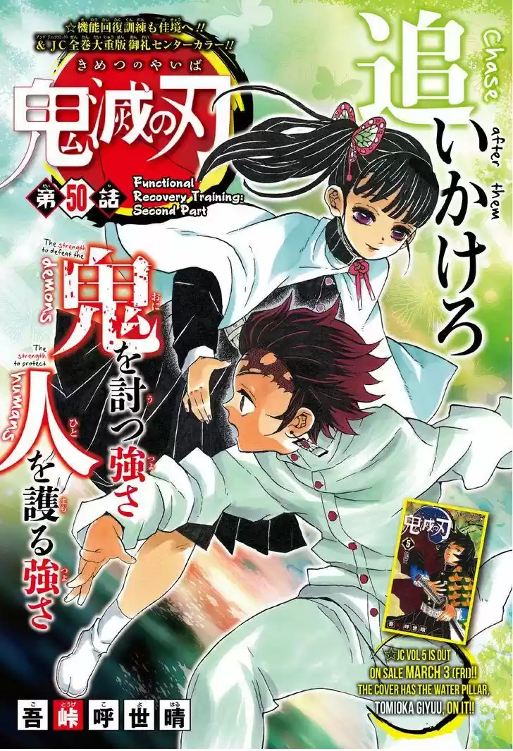 Demon Slayer: Kimetsu no Yaiba Demon Slayer Chapter 50