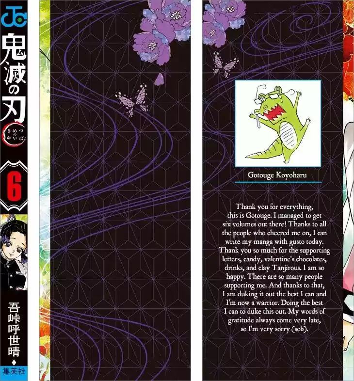 Demon Slayer: Kimetsu no Yaiba Demon Slayer Chapter 52.5