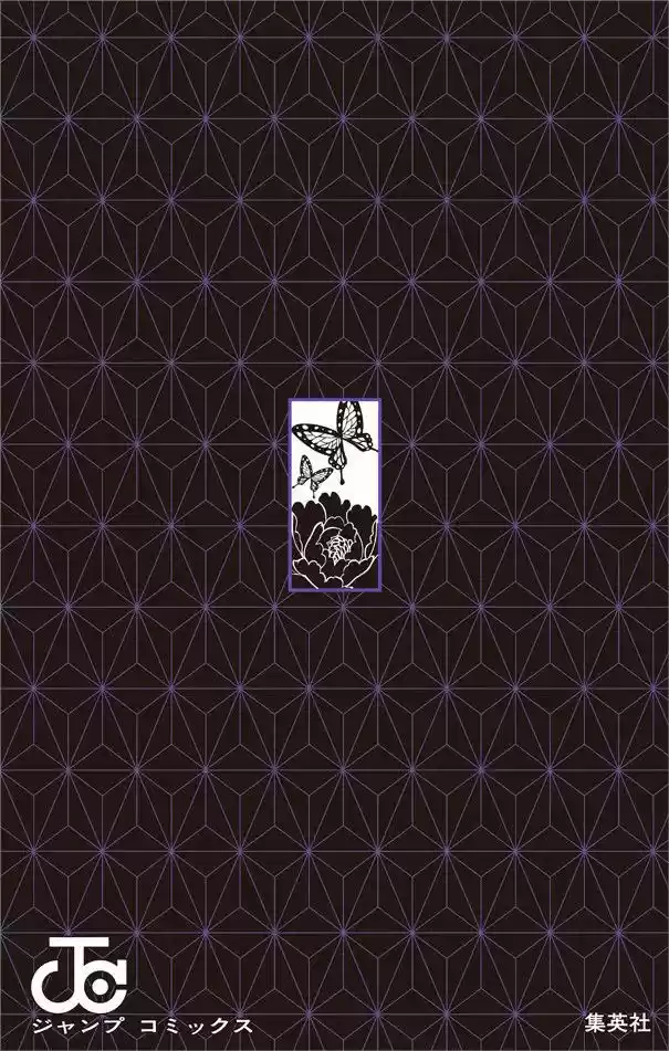 Demon Slayer: Kimetsu no Yaiba Demon Slayer Chapter 52.5