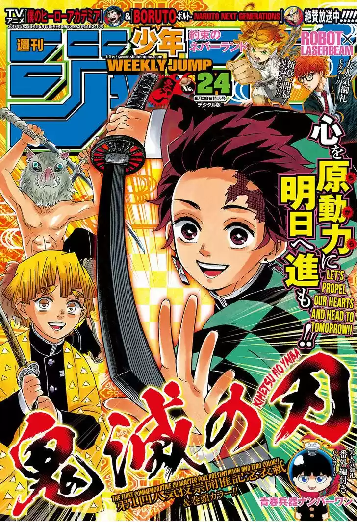 Demon Slayer: Kimetsu no Yaiba Demon Slayer Chapter 61