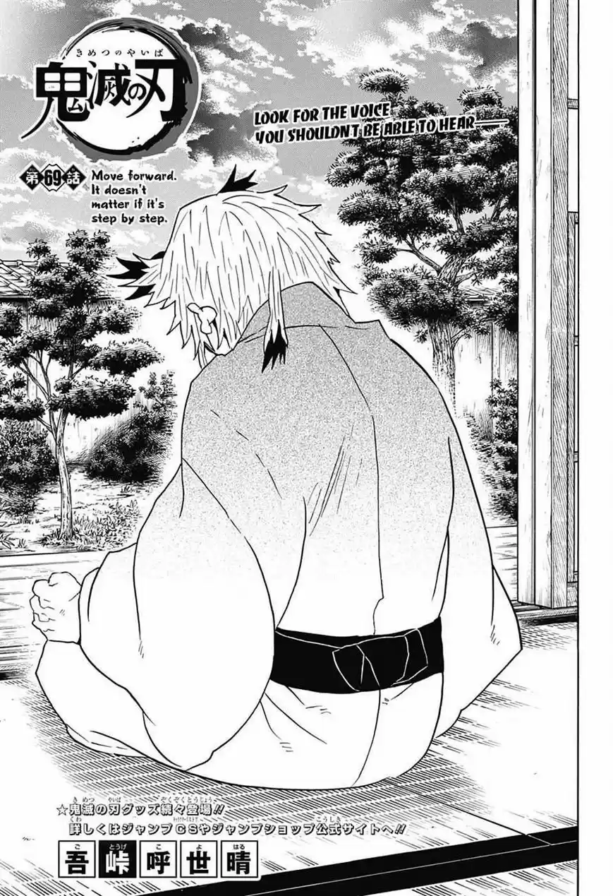 Demon Slayer: Kimetsu no Yaiba Demon Slayer Chapter 69