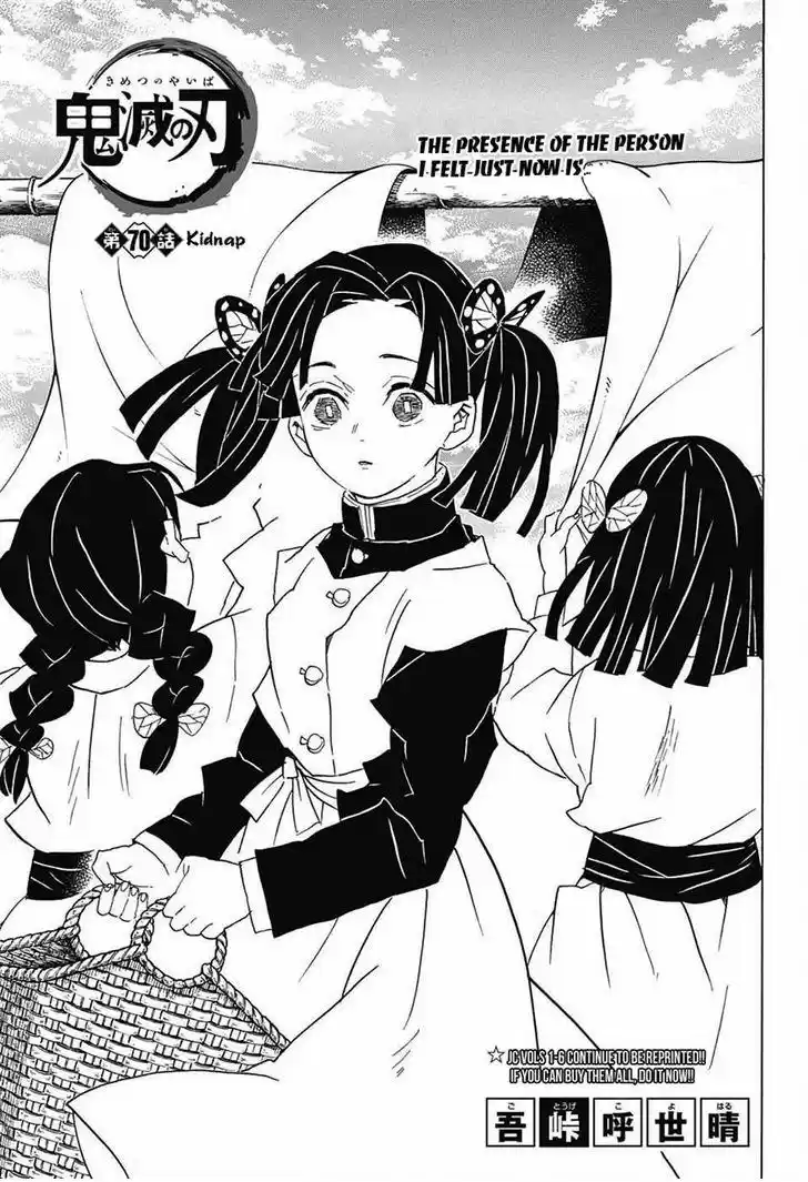 Demon Slayer: Kimetsu no Yaiba Demon Slayer Chapter 70