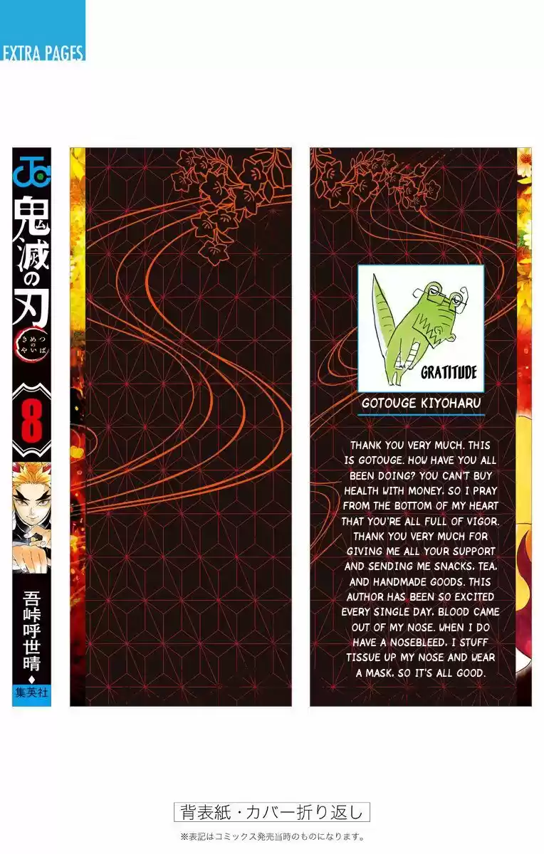 Demon Slayer: Kimetsu no Yaiba Demon Slayer Chapter 70.5