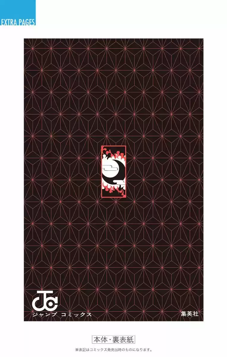 Demon Slayer: Kimetsu no Yaiba Demon Slayer Chapter 70.5