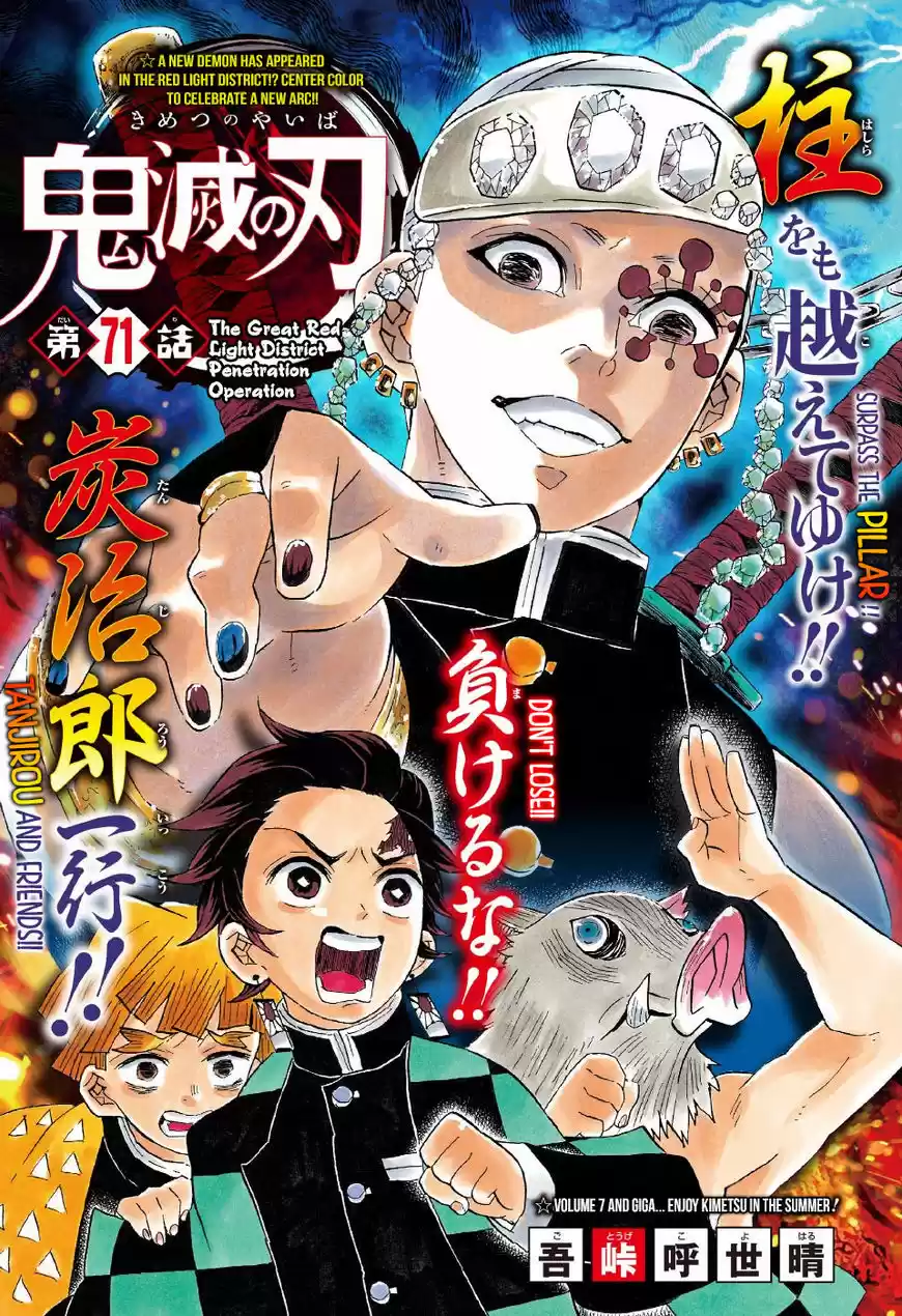 Demon Slayer: Kimetsu no Yaiba Demon Slayer Chapter 71