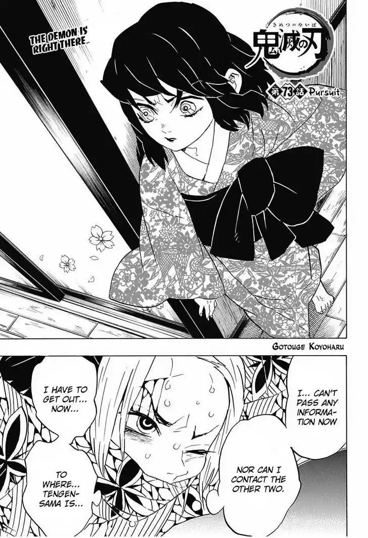 Demon Slayer: Kimetsu no Yaiba Demon Slayer Chapter 73