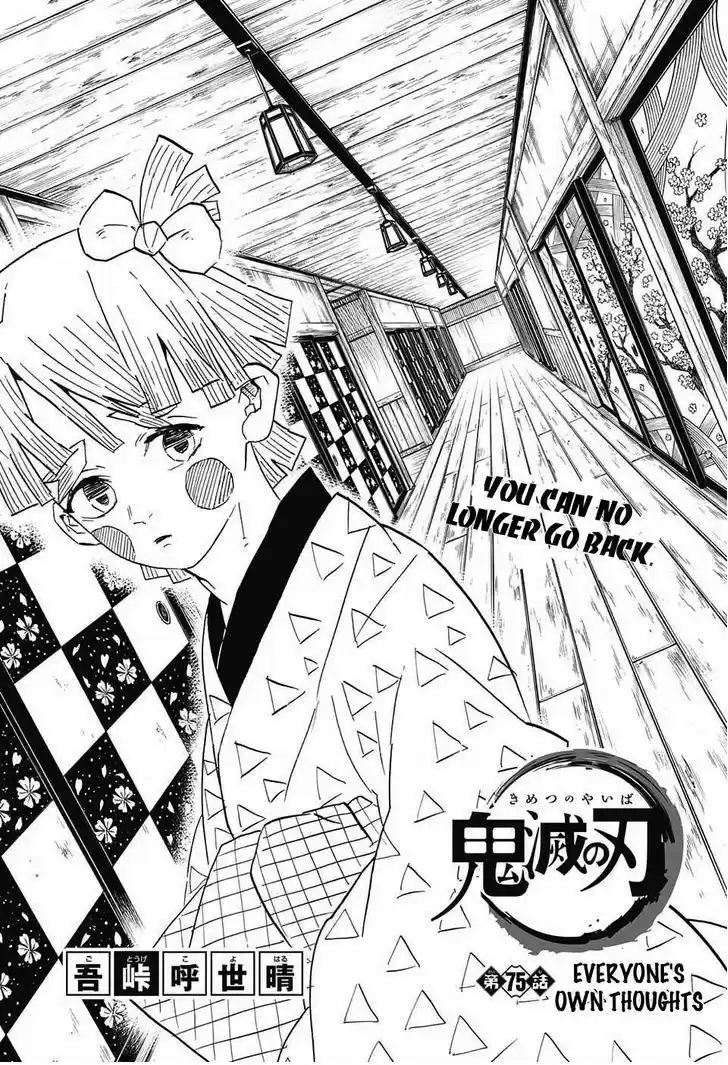 Demon Slayer: Kimetsu no Yaiba Demon Slayer Chapter 75