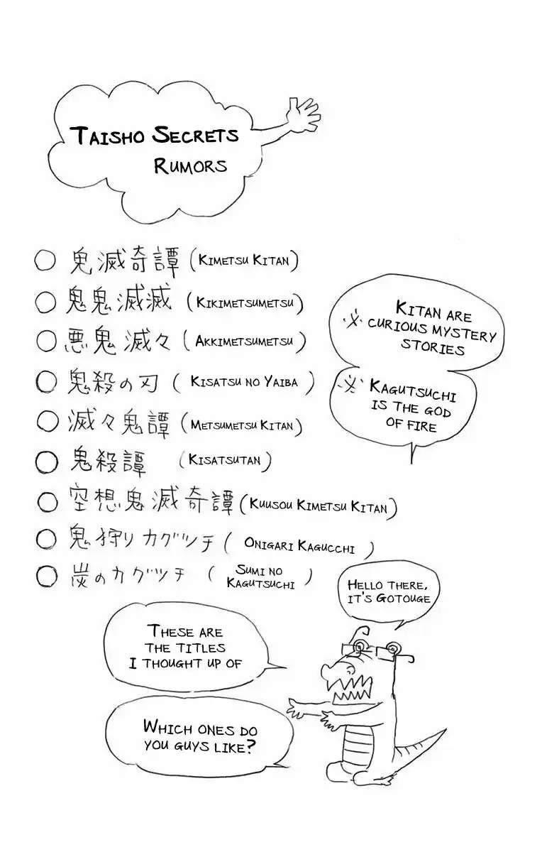 Demon Slayer: Kimetsu no Yaiba Demon Slayer Chapter 7.5