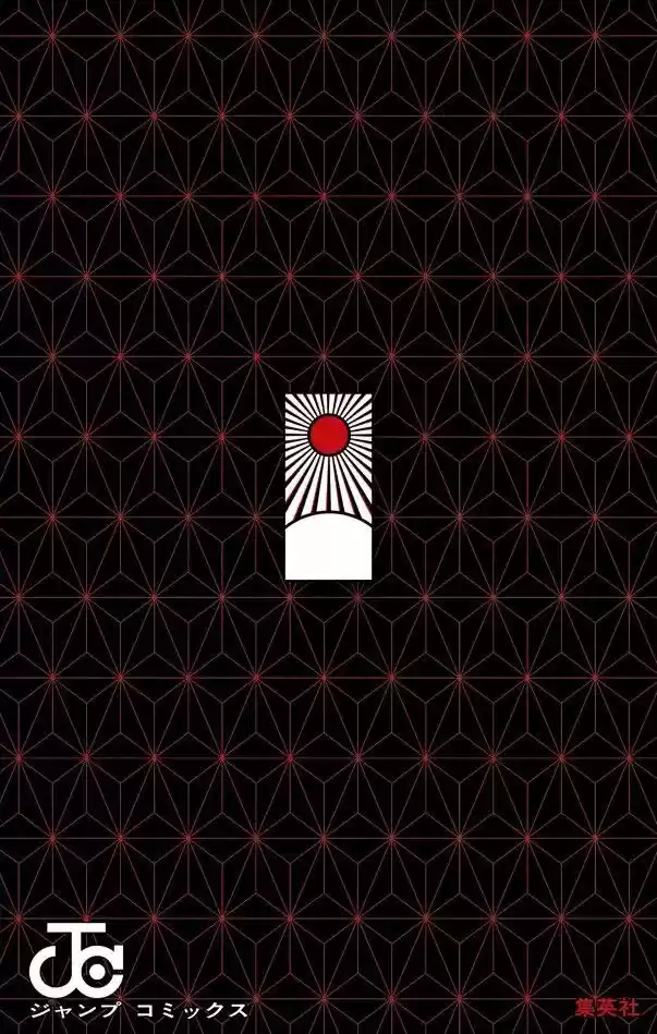 Demon Slayer: Kimetsu no Yaiba Demon Slayer Chapter 7.5