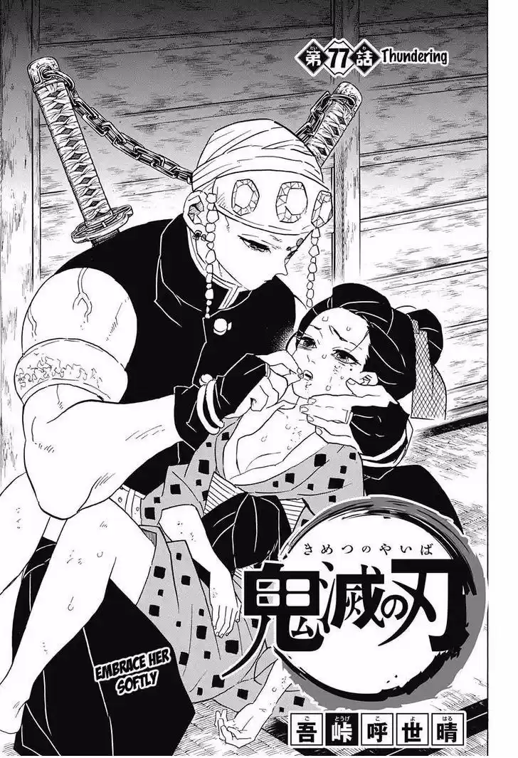Demon Slayer: Kimetsu no Yaiba Demon Slayer Chapter 77