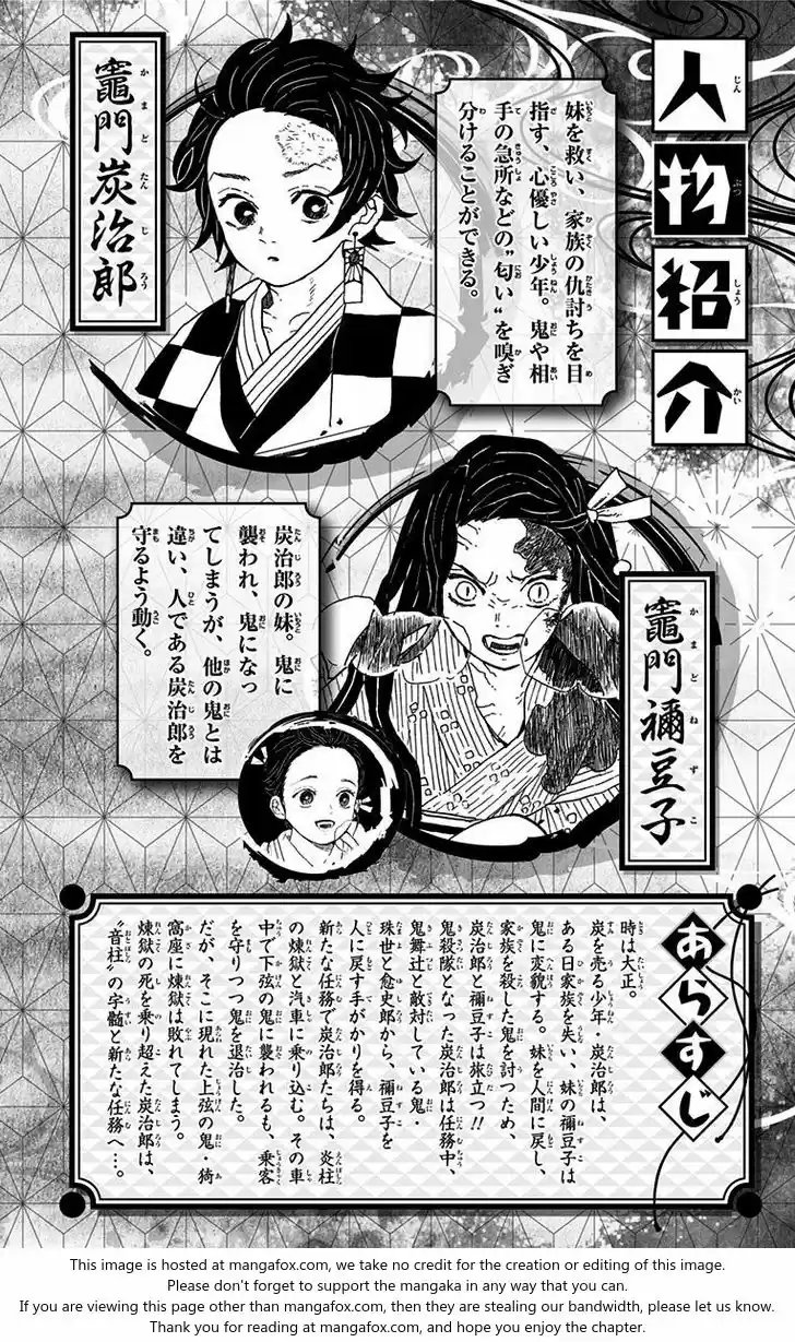 Demon Slayer: Kimetsu no Yaiba Demon Slayer Chapter 79.5