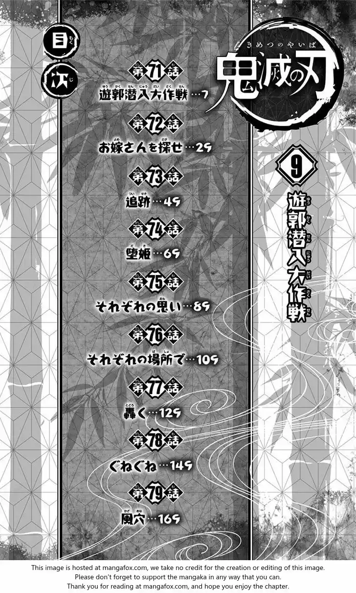 Demon Slayer: Kimetsu no Yaiba Demon Slayer Chapter 79.5