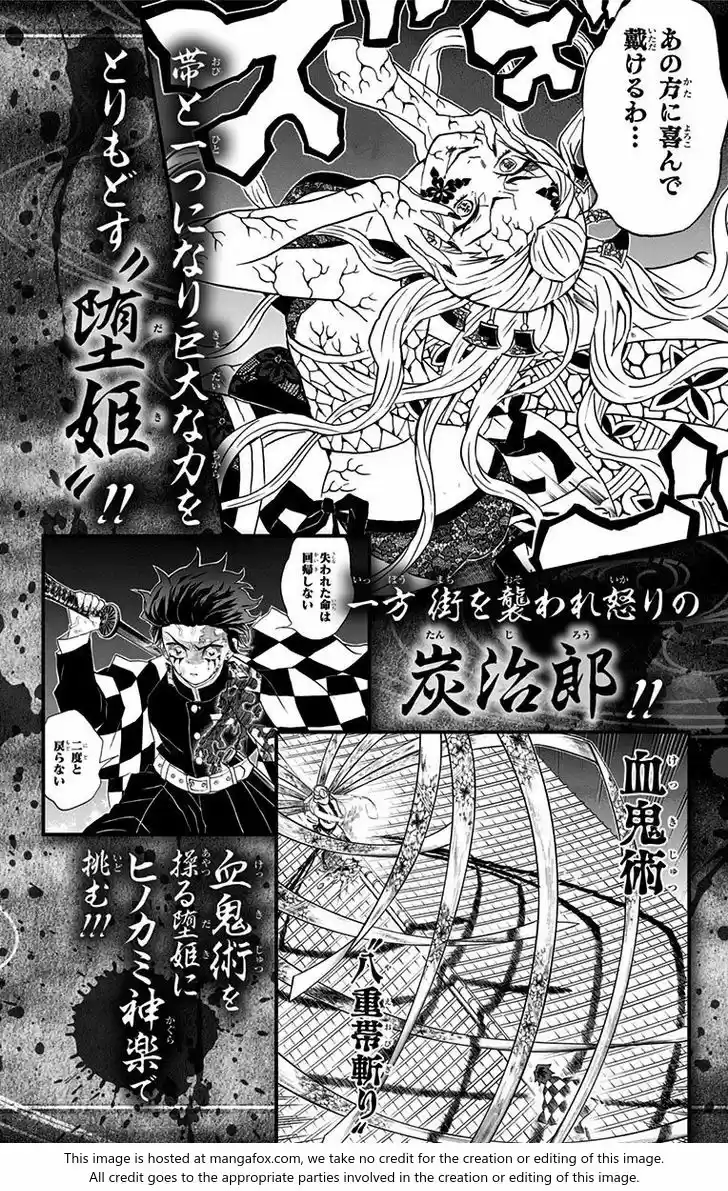 Demon Slayer: Kimetsu no Yaiba Demon Slayer Chapter 79.5