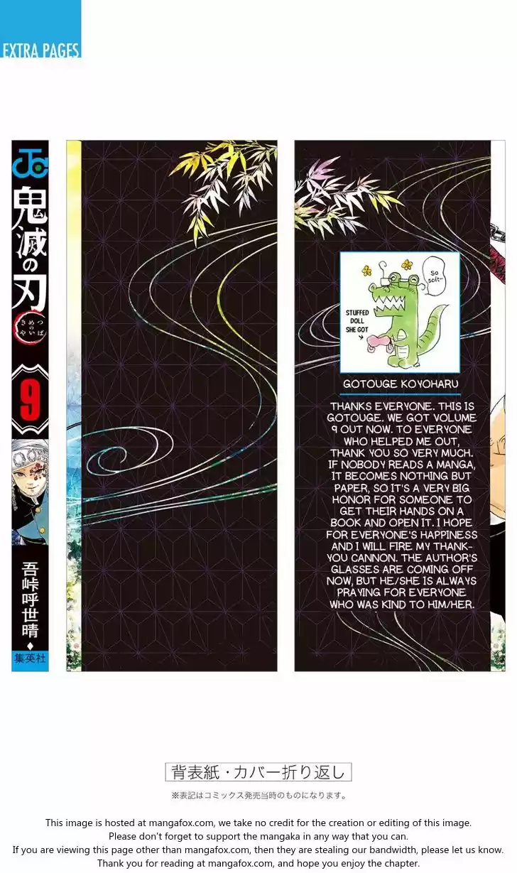 Demon Slayer: Kimetsu no Yaiba Demon Slayer Chapter 79.5