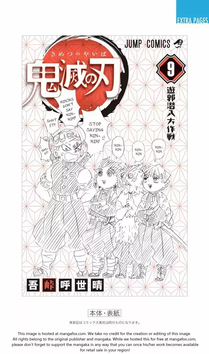 Demon Slayer: Kimetsu no Yaiba Demon Slayer Chapter 79.5