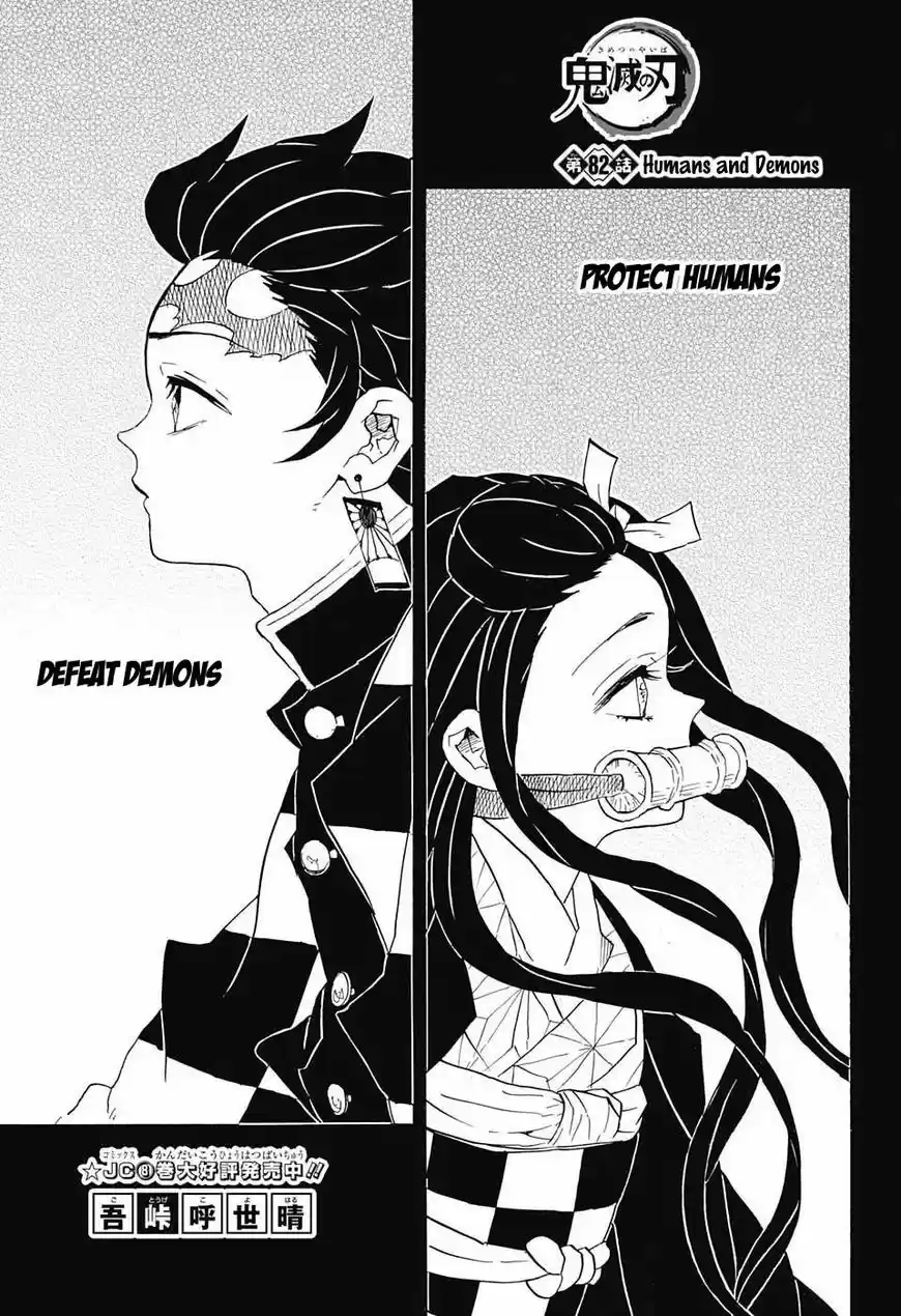 Demon Slayer: Kimetsu no Yaiba Demon Slayer Chapter 82