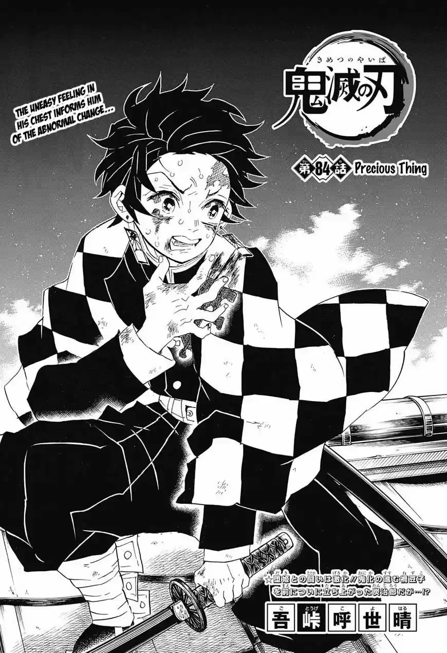 Demon Slayer: Kimetsu no Yaiba Demon Slayer Chapter 84