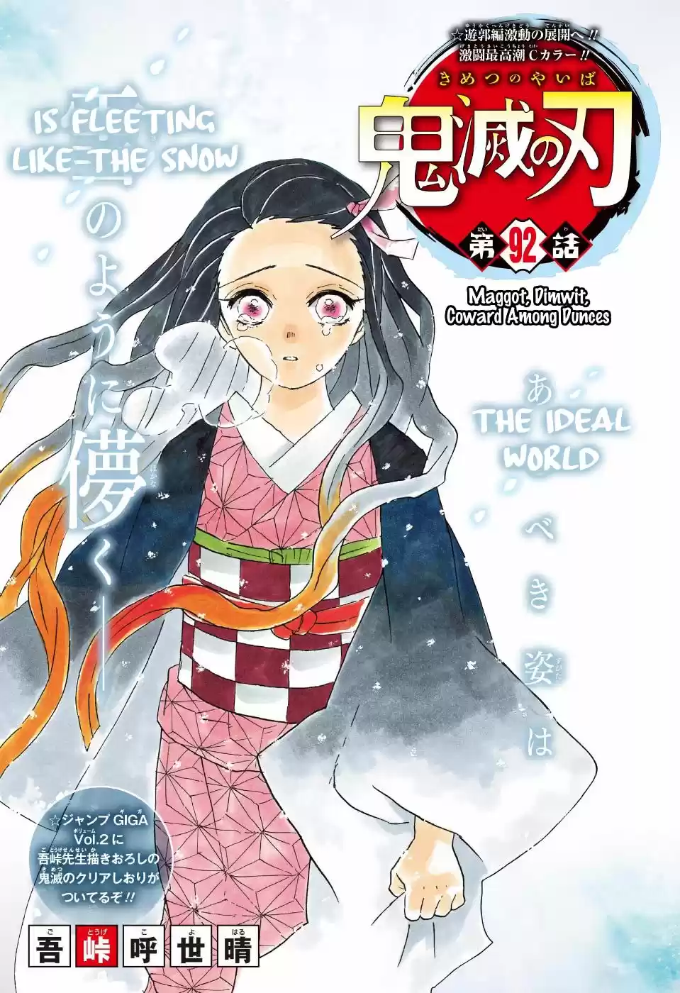 Demon Slayer: Kimetsu no Yaiba Demon Slayer Chapter 92