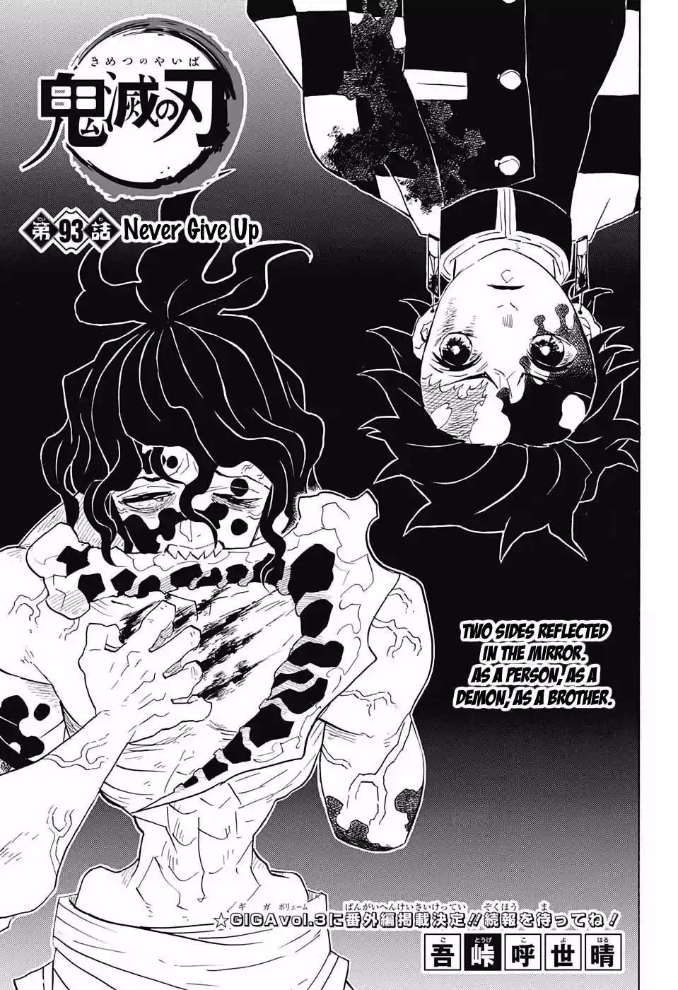 Demon Slayer: Kimetsu no Yaiba Demon Slayer Chapter 93