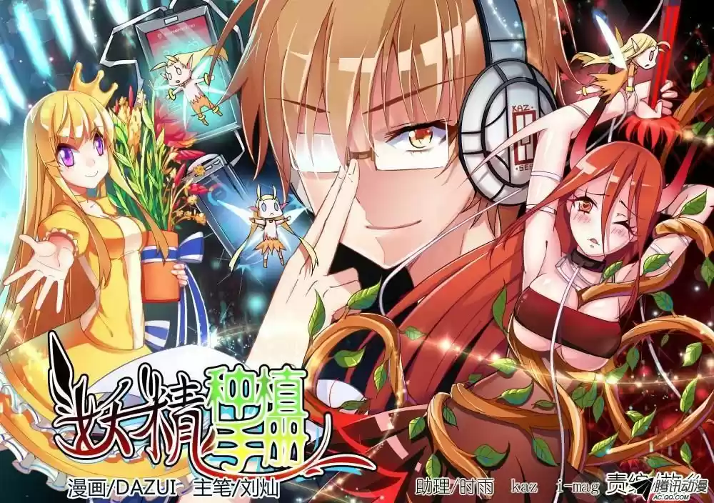 Demon Spirit Seed Manual 1