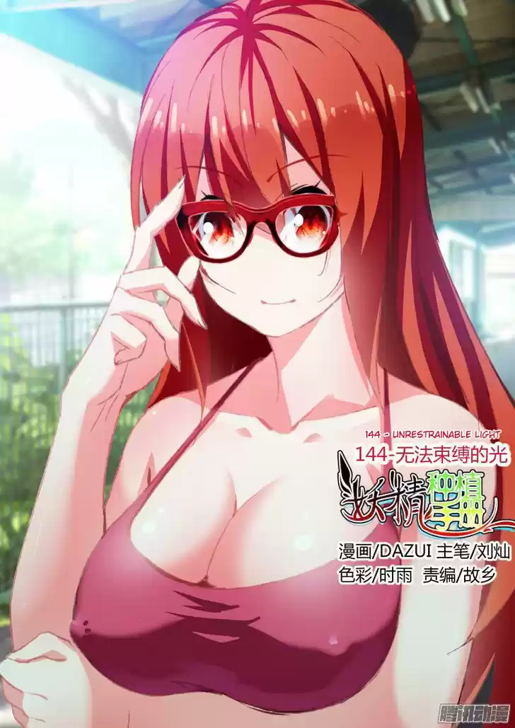 Demon Spirit Seed Manual 144