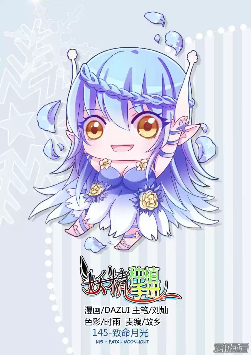 Demon Spirit Seed Manual 145