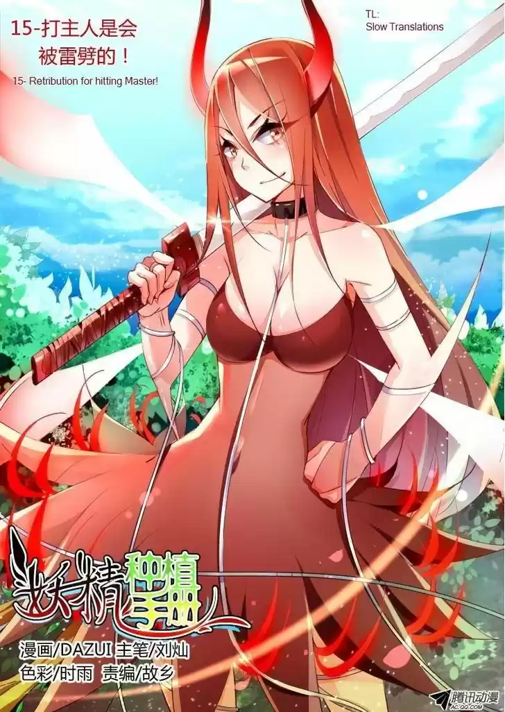 Demon Spirit Seed Manual 15