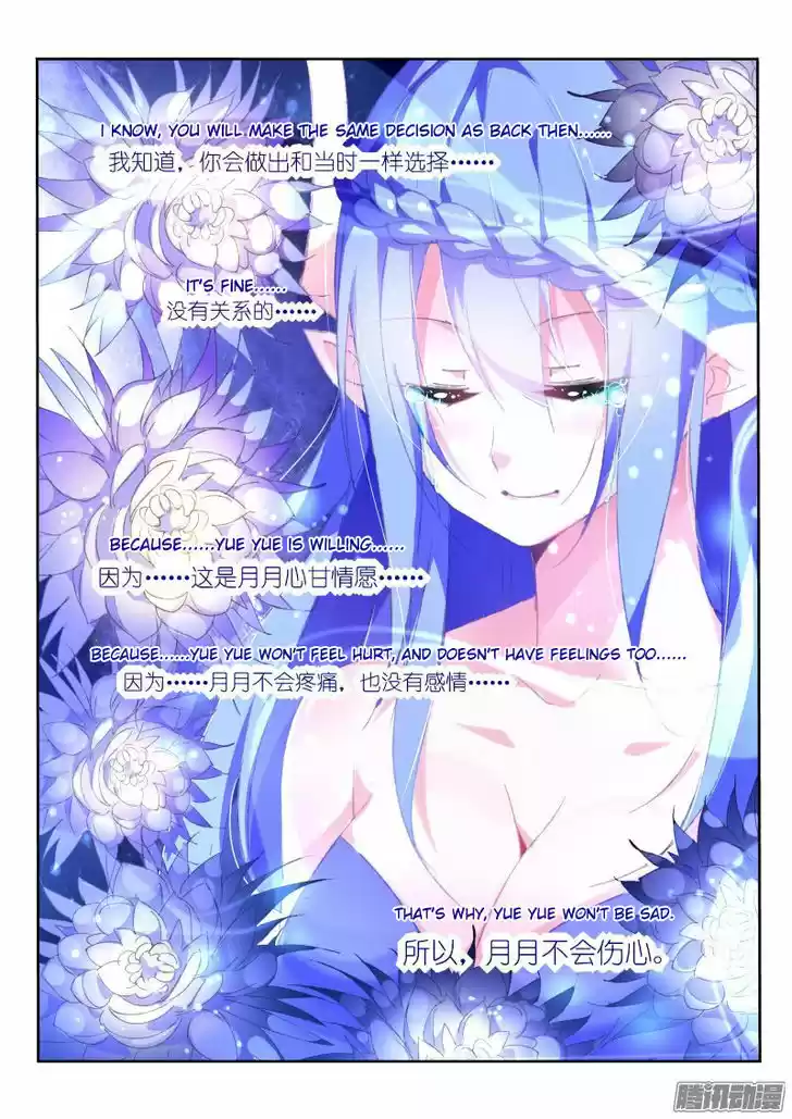 Demon Spirit Seed Manual 151