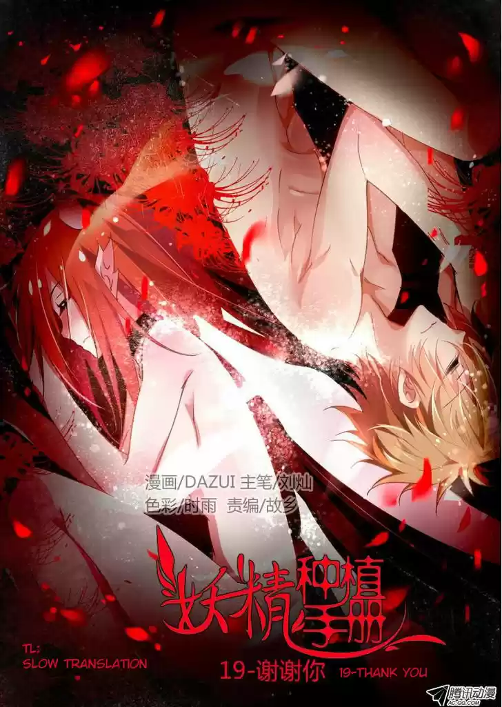 Demon Spirit Seed Manual 19