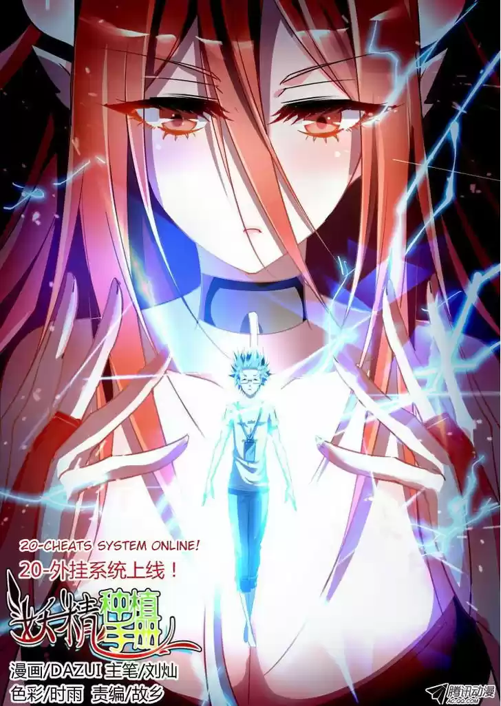 Demon Spirit Seed Manual 20