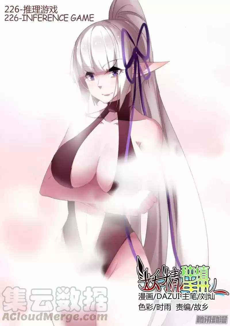 Demon Spirit Seed Manual 226