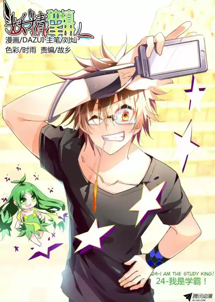 Demon Spirit Seed Manual 24