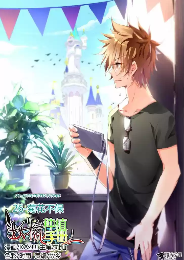 Demon Spirit Seed Manual 26