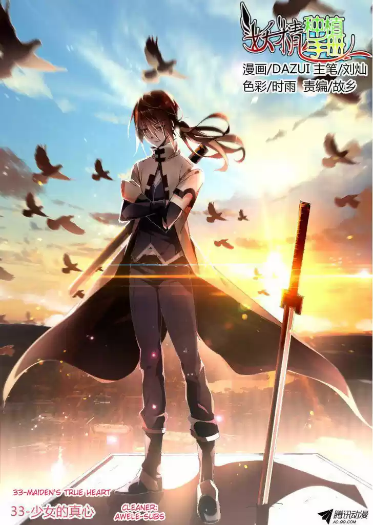 Demon Spirit Seed Manual 33